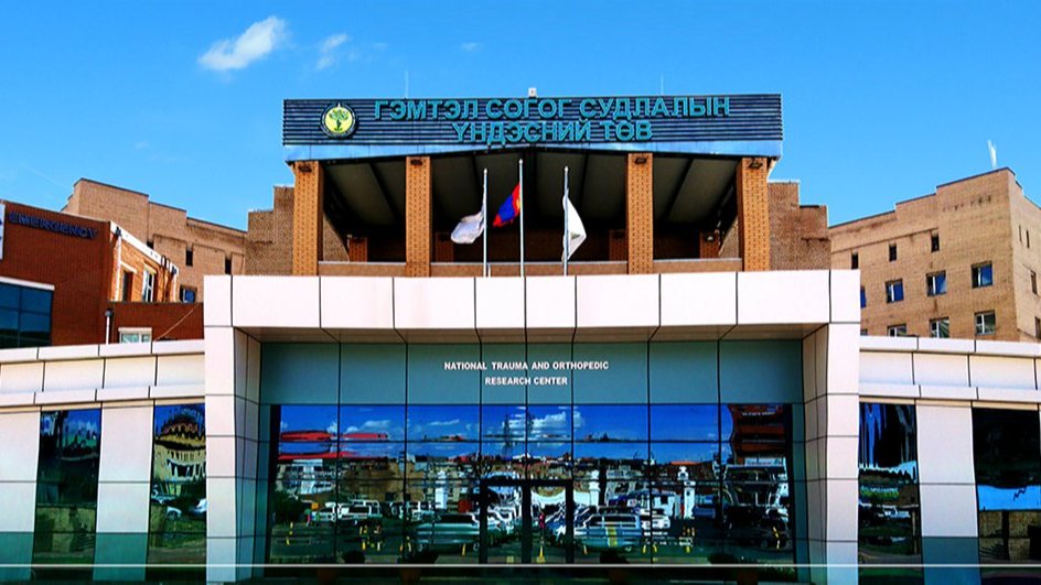 Холбоо барих